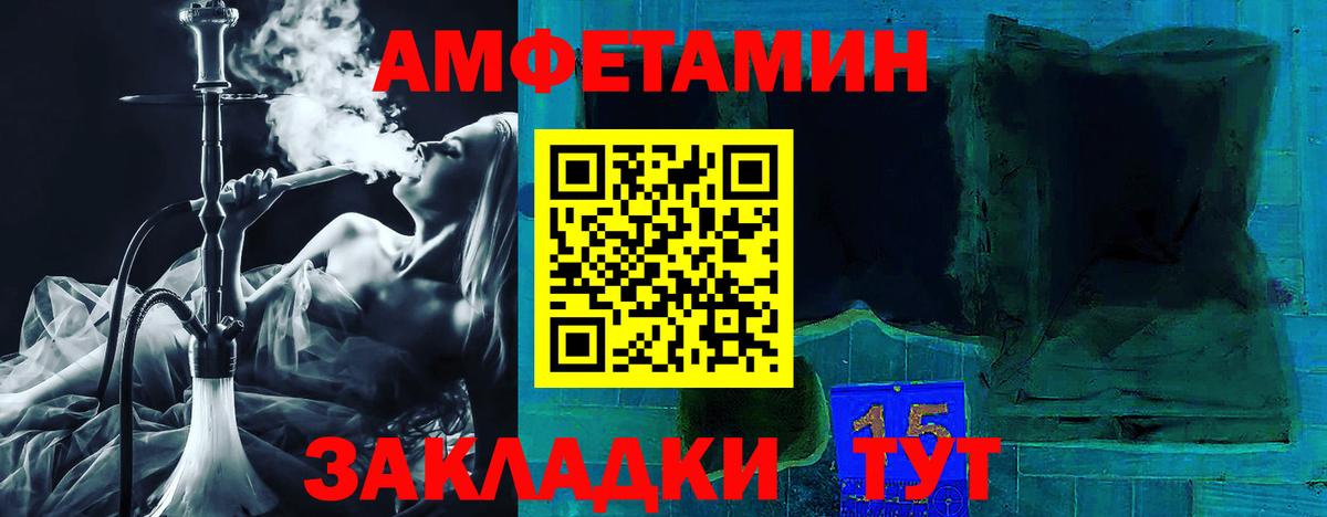 Амфетамин 98% Ярцево