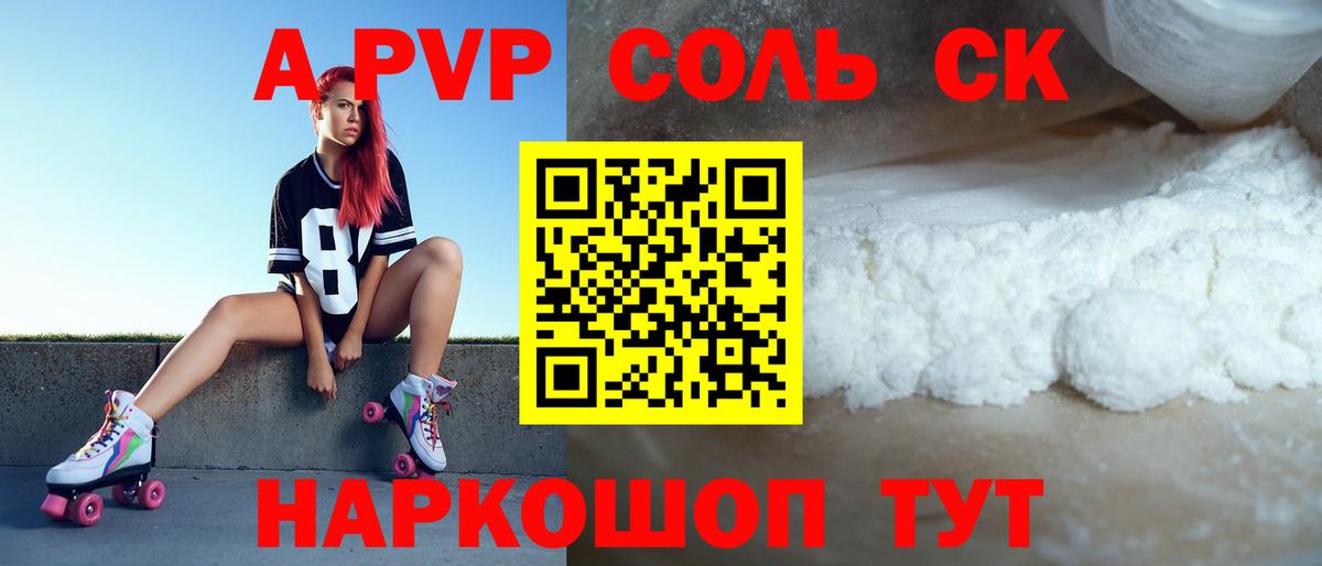 Альфа ПВП VHQ  Alpha-PVP крисы CK  Ярцево  Alfa_PVP VHQ  Вход с VPN 