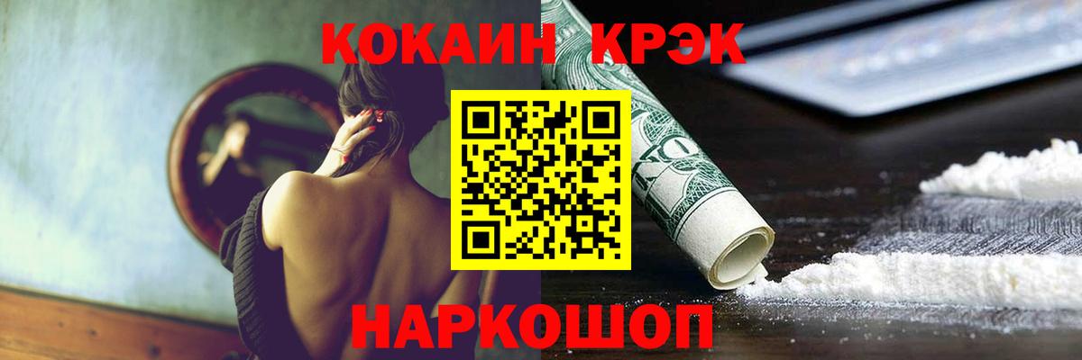 Ярцево  Cocaine VHQ  Вход с VPN  КОКАИН FishScale 