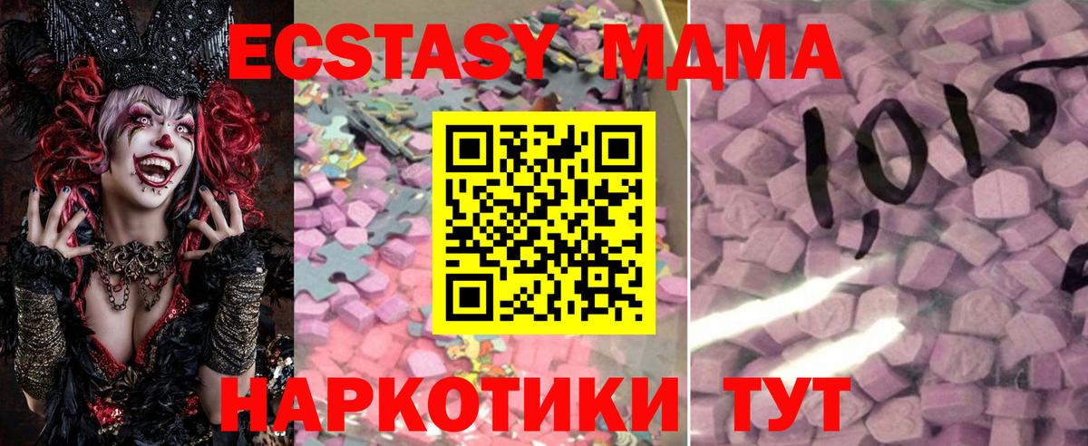 Ярцево  Ecstasy бентли  Вход с VPN  Экстази Punisher 