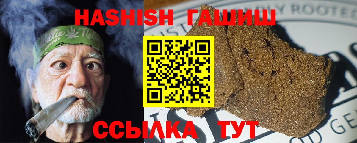 Ярцево  продажа наркотиков  Гашиш  ГАШ AMNESIA HAZE  Вход с VPN  Гашиш хэш 