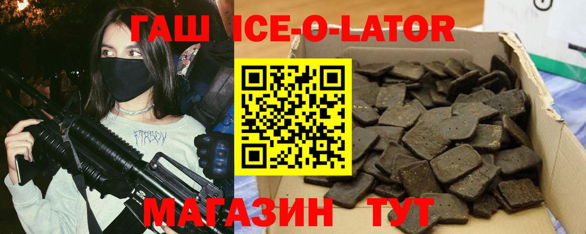 ГАШ гашик Ярцево