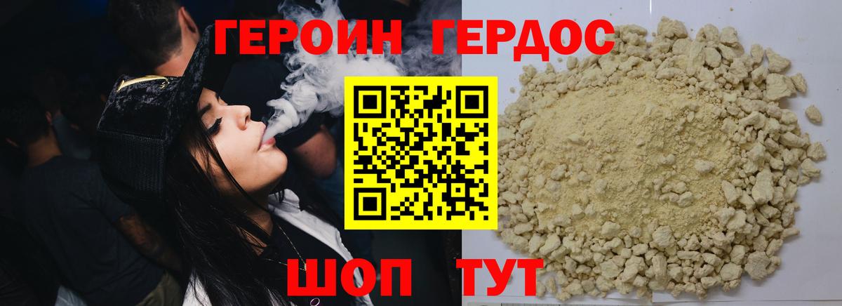 Героин  Вход с VPN  Ярцево  Героин Heroin 