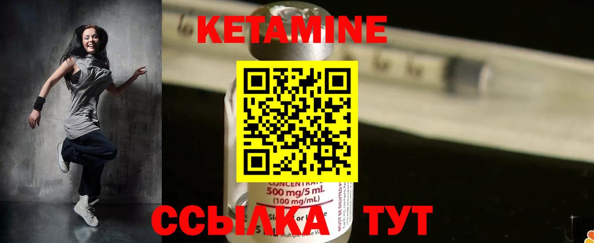 Кетамин VHQ  omg ONION  Кетамин ketamine  Ярцево  Вход с VPN 