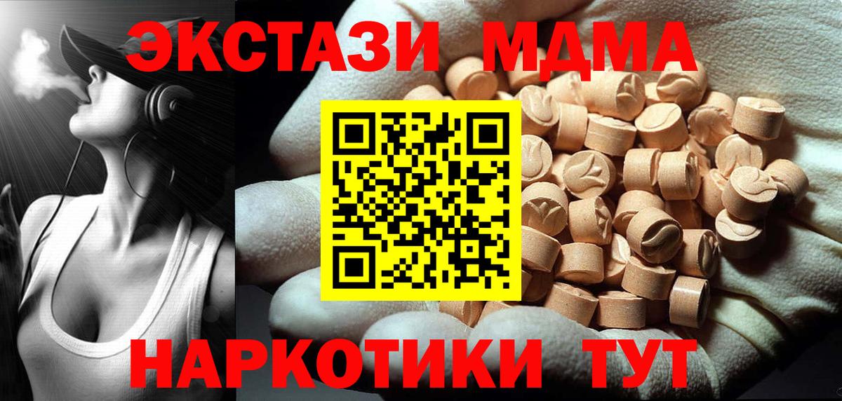 MDMA crystal Ярцево