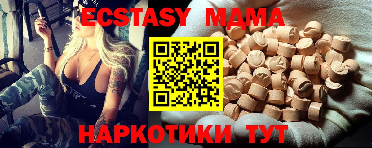 MDMA crystal  МДМА  Вход с VPN  Ярцево  МДМА VHQ 