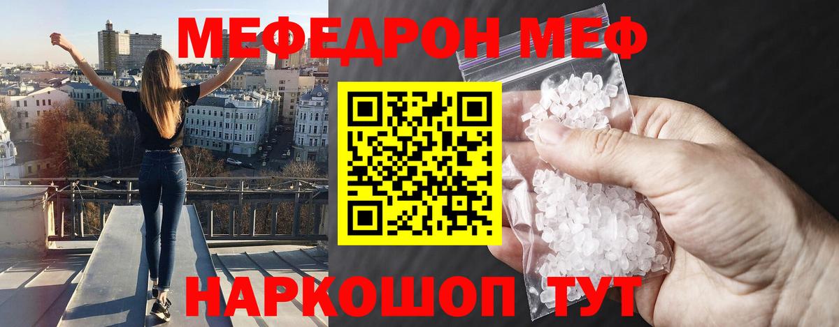 Меф  Мефедрон 4 MMC  Вход с VPN  МЯУ-МЯУ VHQ  Ярцево 
