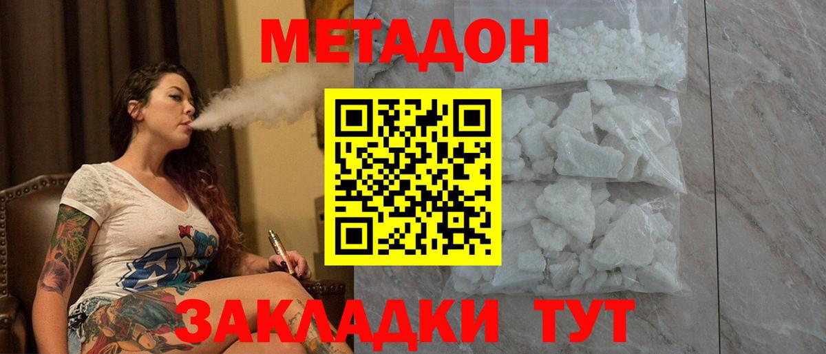 Ярцево  Метадон VHQ  Вход с VPN  Метадон мёд 