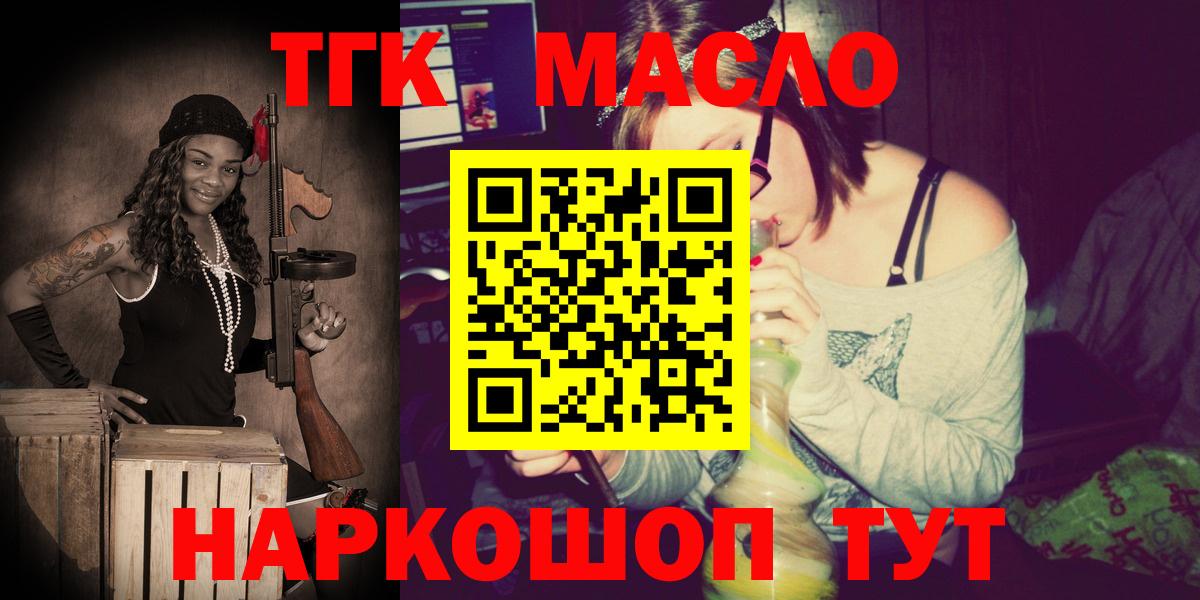 Ярцево  Дистиллят ТГК гашишное масло  Вход с VPN 