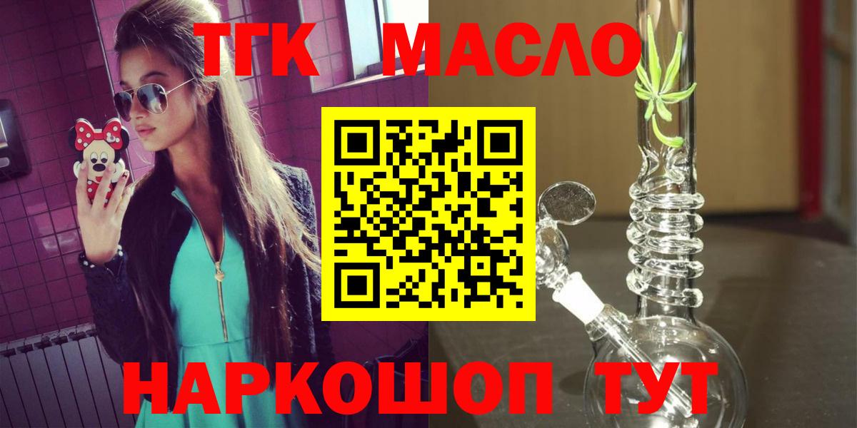 Дистиллят ТГК вейп Ярцево