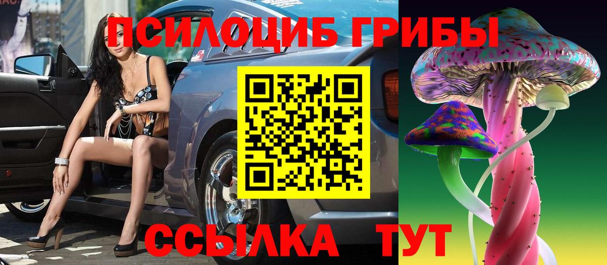 Галлюциногенные грибы ЛСД Ярцево